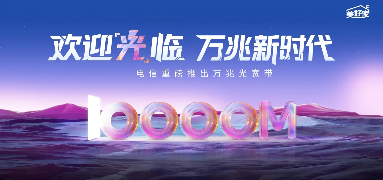 中国电信 厦门电信宽带 宽带套餐